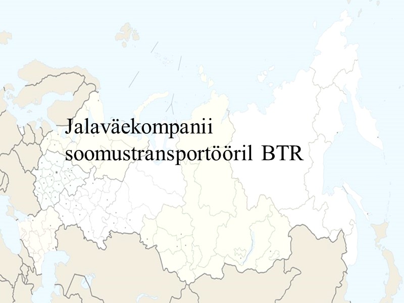 Jalaväekompanii soomustransportööril BTR